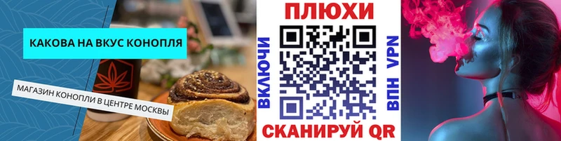 Canna-Cookies конопля  хочу   Комсомольск 