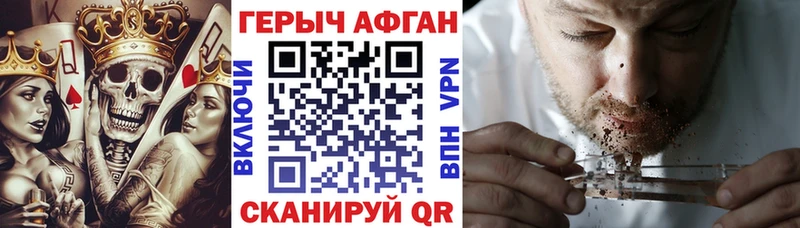 ГЕРОИН VHQ  закладки  Комсомольск 