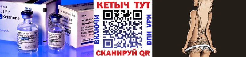 Кетамин VHQ  Комсомольск 