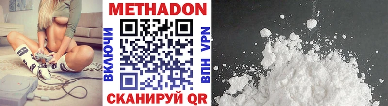 хочу   маркетплейс официальный сайт  МЕТАДОН VHQ  Комсомольск 