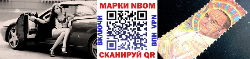 Марки NBOMe 1,8мг  Комсомольск 