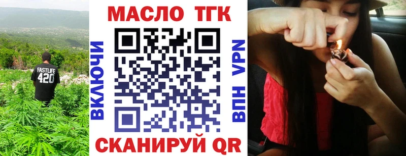 ТГК Wax  Комсомольск 